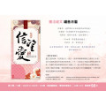信望愛-書法經文福音月曆2026年